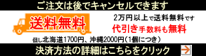 送料決済詳細
