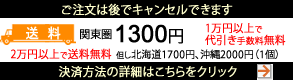 送料決済詳細